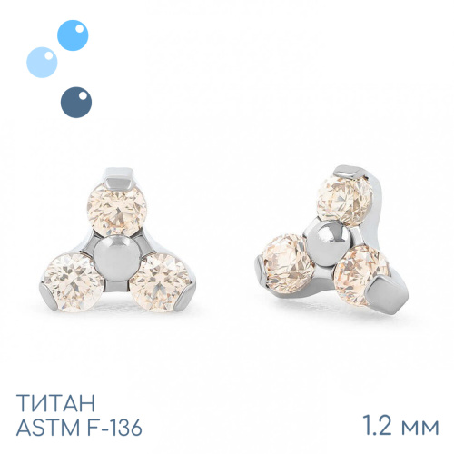 Накрутка Trio Champagne 1.2 мм фото 2